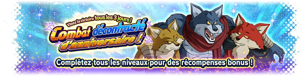 Visez la victoire tous les 3 jours ! Des combats décontractés pour l'anniversaire !