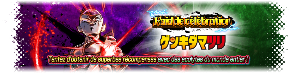 Raid de célébration de Genkidamatsuri